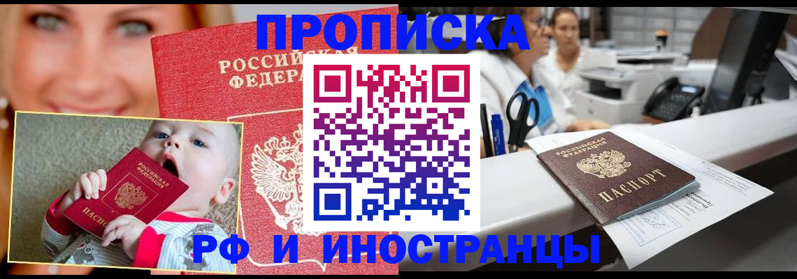 временная регистрация поиск в Выксе