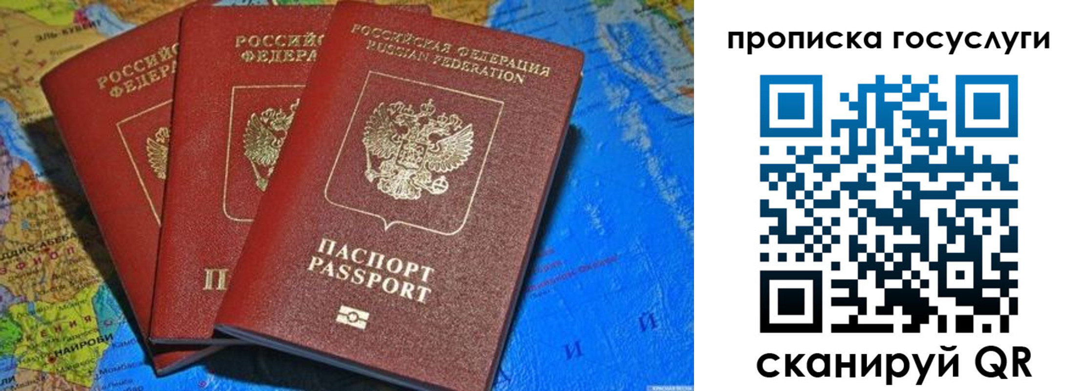 прописка для работы в Выксе