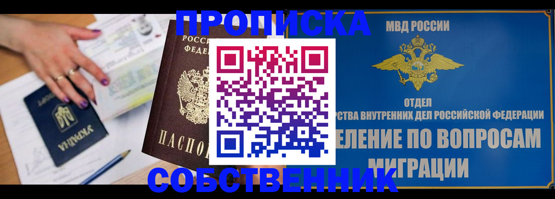 где прописаться в Выксе