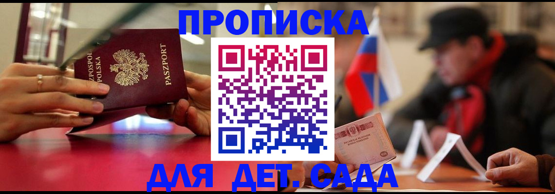 прописка от собственника в Выксе