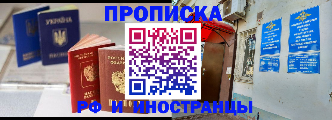 прописка иностранных граждан в Выксе
