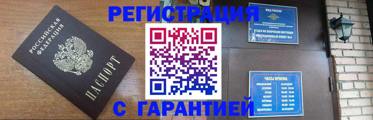 временная регистрация в квартире в Выксе