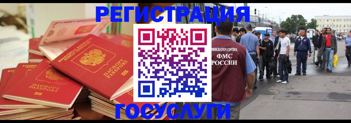 прописка для школы в Выксе