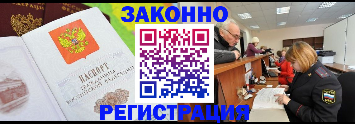 прописка гарантия в Выксе